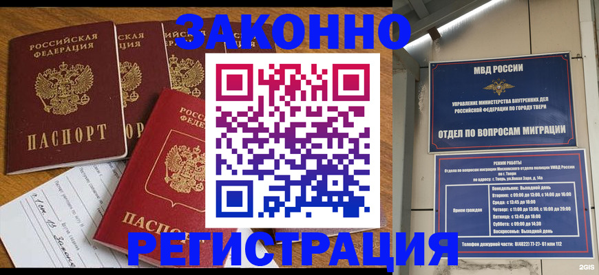 временная регистрация госуслуги в Шимановске